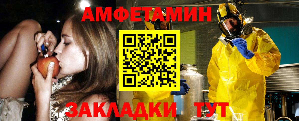 Славянск-на-Кубани  АМФЕТАМИН 97%  АМФЕТАМИН  Вход с VPN 