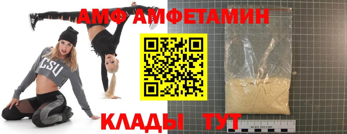 АМФ 98% Славянск-на-Кубани