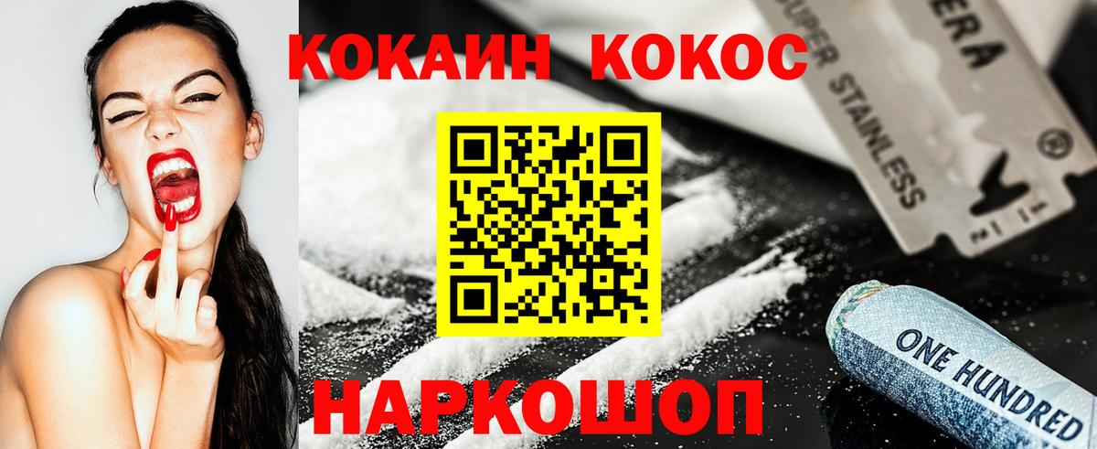 Кокаин FishScale  COCAIN Колумбийский  Славянск-на-Кубани  Кокаин  Вход с VPN 