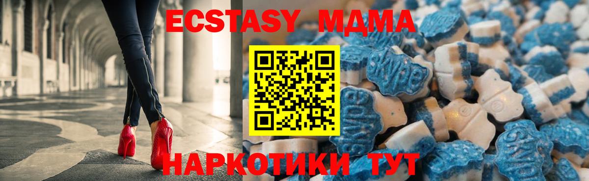 Экстази диски Славянск-на-Кубани