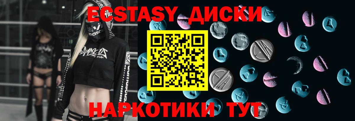 Экстази Philipp Plein  ЭКСТАЗИ  Славянск-на-Кубани  Вход с VPN  купить закладку  ЭКСТАЗИ Punisher 