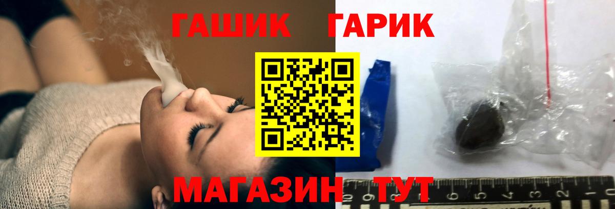 Славянск-на-Кубани  ГАШИШ 40% ТГК  Вход с VPN 