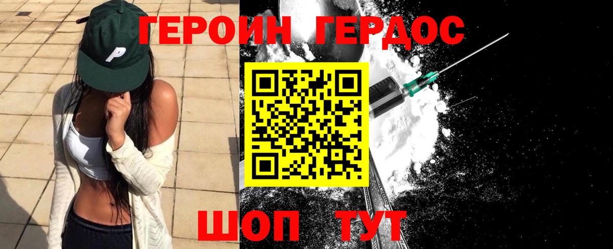 Славянск-на-Кубани  Героин VHQ  Вход с VPN 