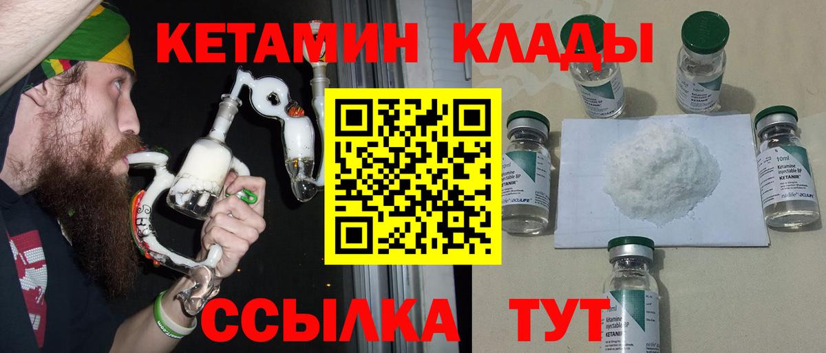 Кетамин ketamine  Вход с VPN  КЕТАМИН VHQ  Славянск-на-Кубани 
