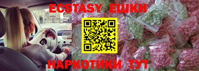 экстази Новокубанск