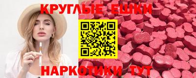 экстази Новокубанск
