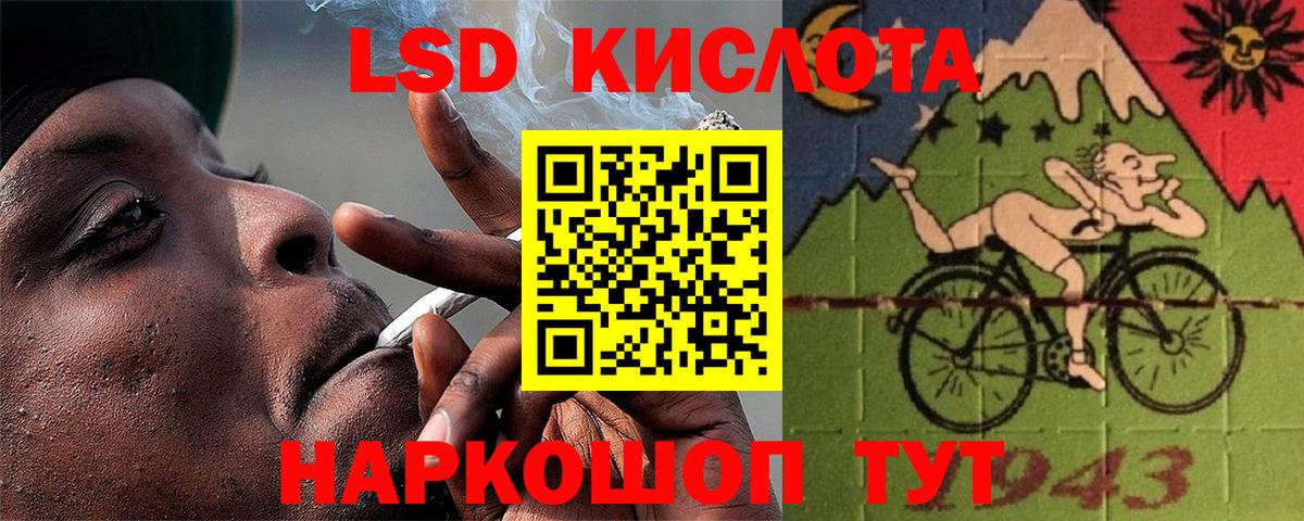 Лсд 25 экстази ecstasy Славянск-на-Кубани