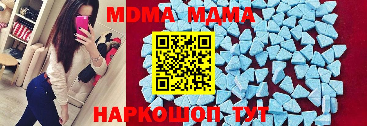 MDMA кристаллы Славянск-на-Кубани