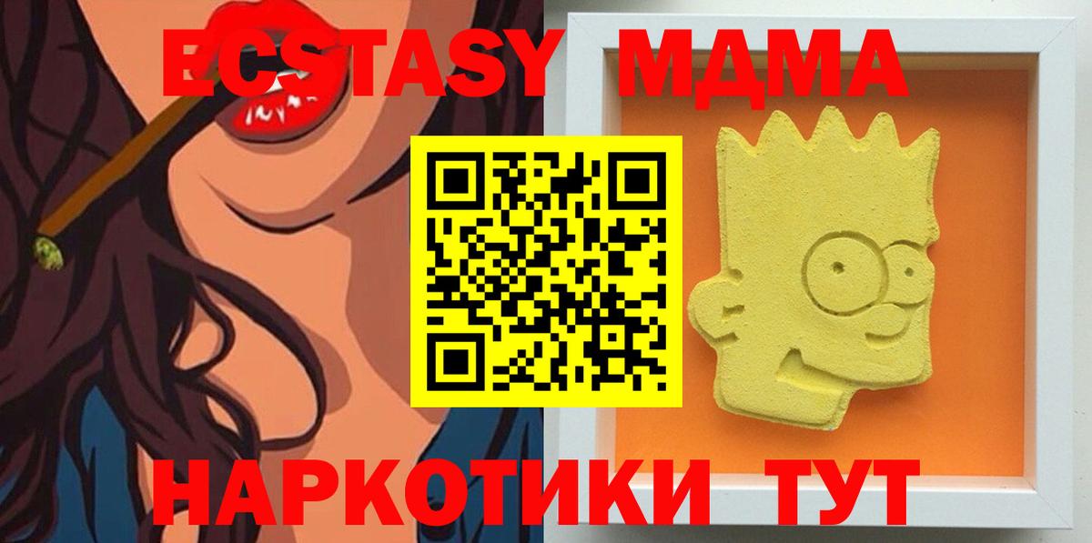 Славянск-на-Кубани  МДМА VHQ  МДМА VHQ  Вход с VPN 