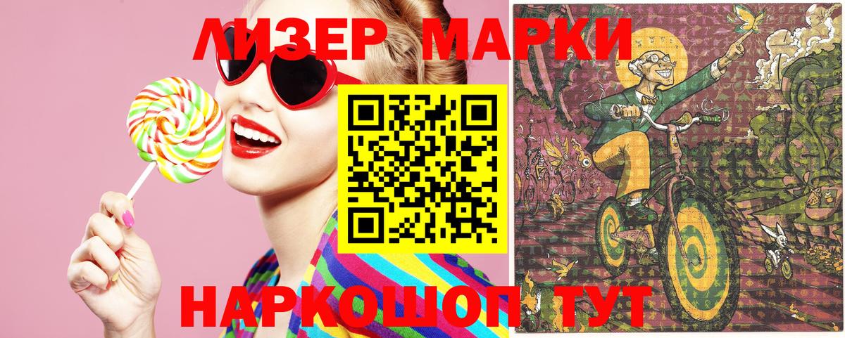 Наркотические марки  Вход с VPN  Славянск-на-Кубани  Марки 25I-NBOMe 1,8мг 