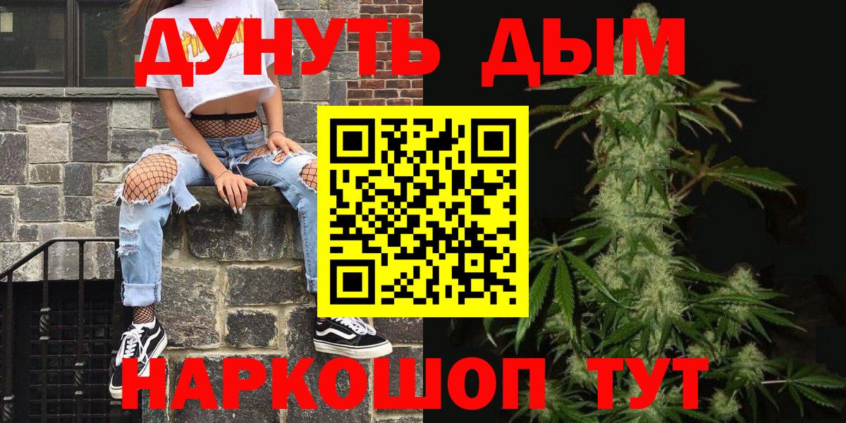 Бошки марихуана THC 21%  Бошки Шишки индика  Вход с VPN  Славянск-на-Кубани  Конопля семена  Бошки марихуана MAZAR 